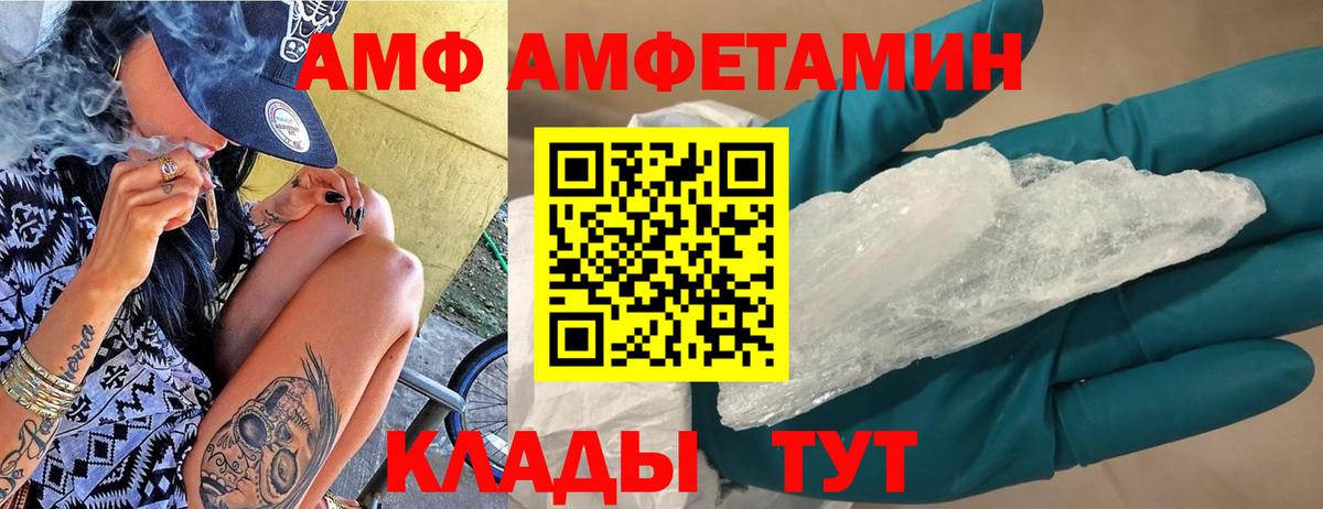 Амфетамин 97% Кызыл