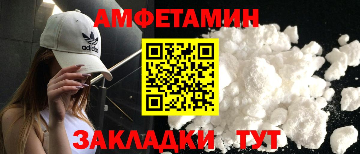 Кызыл  Amphetamine 97%  Вход с VPN 