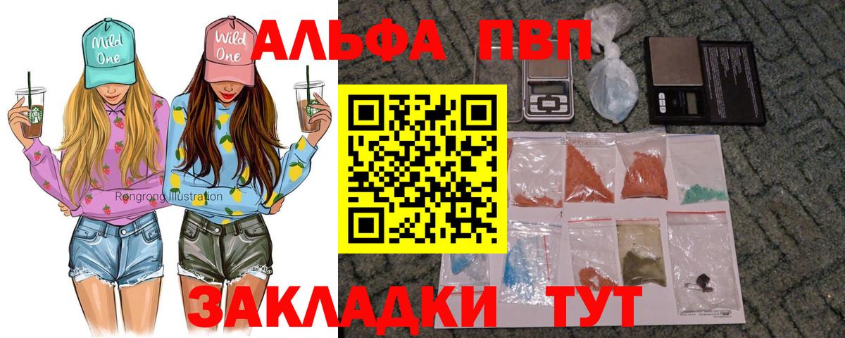 Alpha PVP СК  Alfa_PVP VHQ  Alpha-PVP крисы CK  Кызыл  Альфа ПВП  Вход с VPN 