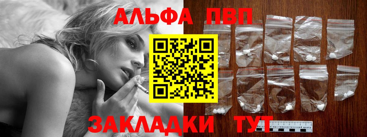 Альфа ПВП СК Кызыл