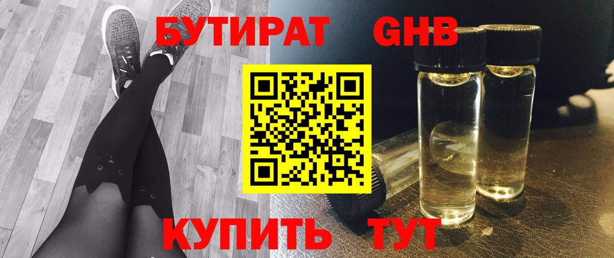 Кызыл  БУТИРАТ вода  БУТИРАТ  Вход с VPN 