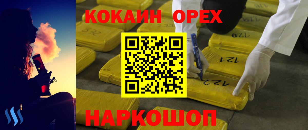 Cocaine Колумбийский  Кокаин FishScale  Кокаин  Кызыл  Вход с VPN 