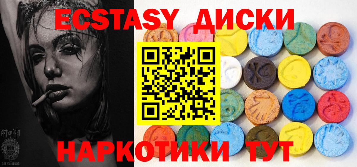 Ecstasy  Вход с VPN  Кызыл  Ecstasy 250 мг 