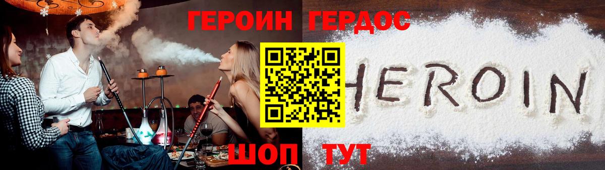 Героин Афган Кызыл