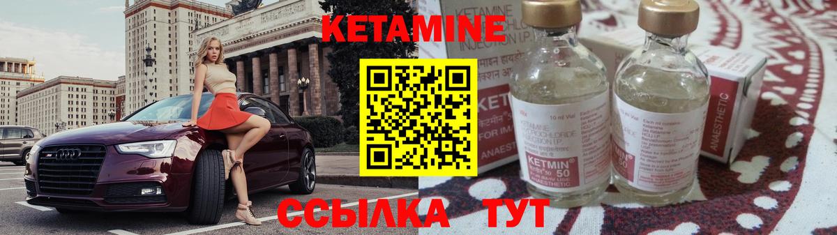 Кетамин ketamine  гидра маркетплейс  Кызыл  Вход с VPN 