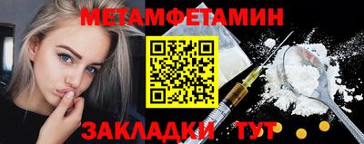 метамфетамин Ипатово