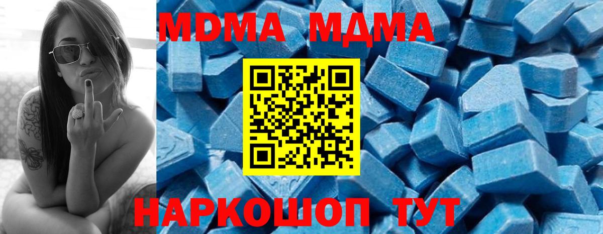 МДМА кристаллы Кызыл