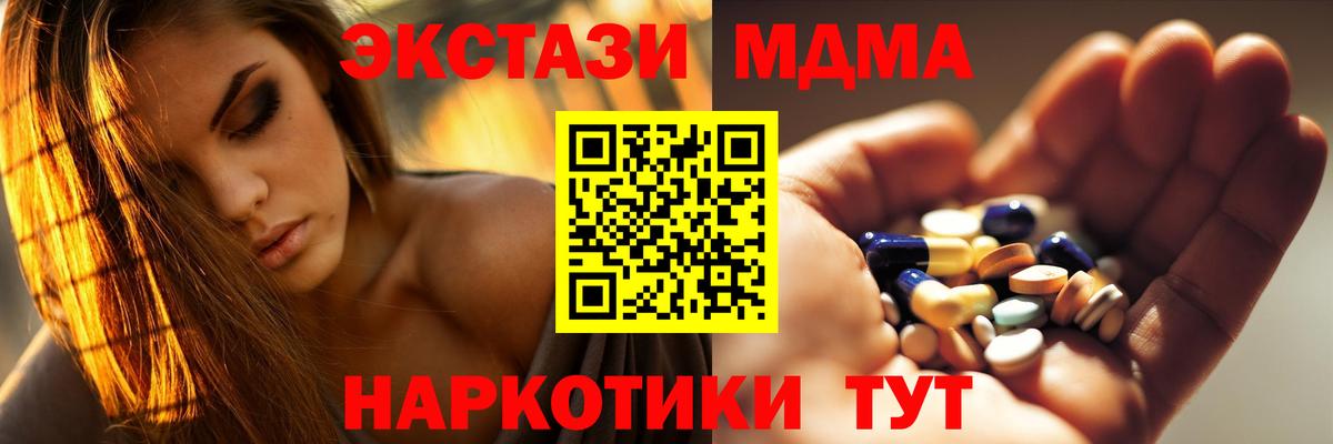 МДМА Molly  МДМА  Кызыл  Вход с VPN  МДМА кристаллы 