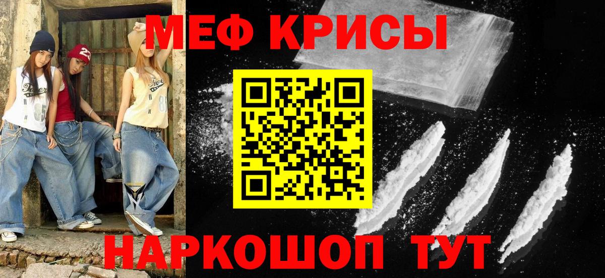 МЯУ-МЯУ кристаллы  Вход с VPN  Меф 4 MMC  Мефедрон  Кызыл 