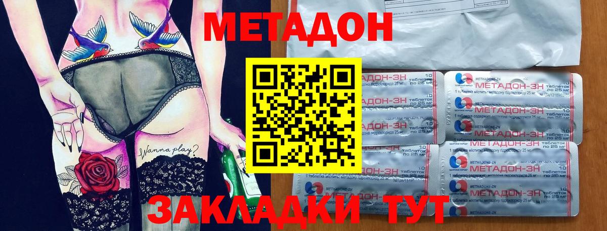 Метадон белоснежный  Вход с VPN  Кызыл  shop формула  Метадон белоснежный 