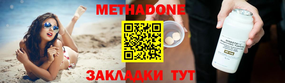 МЕТАДОН мёд Кызыл