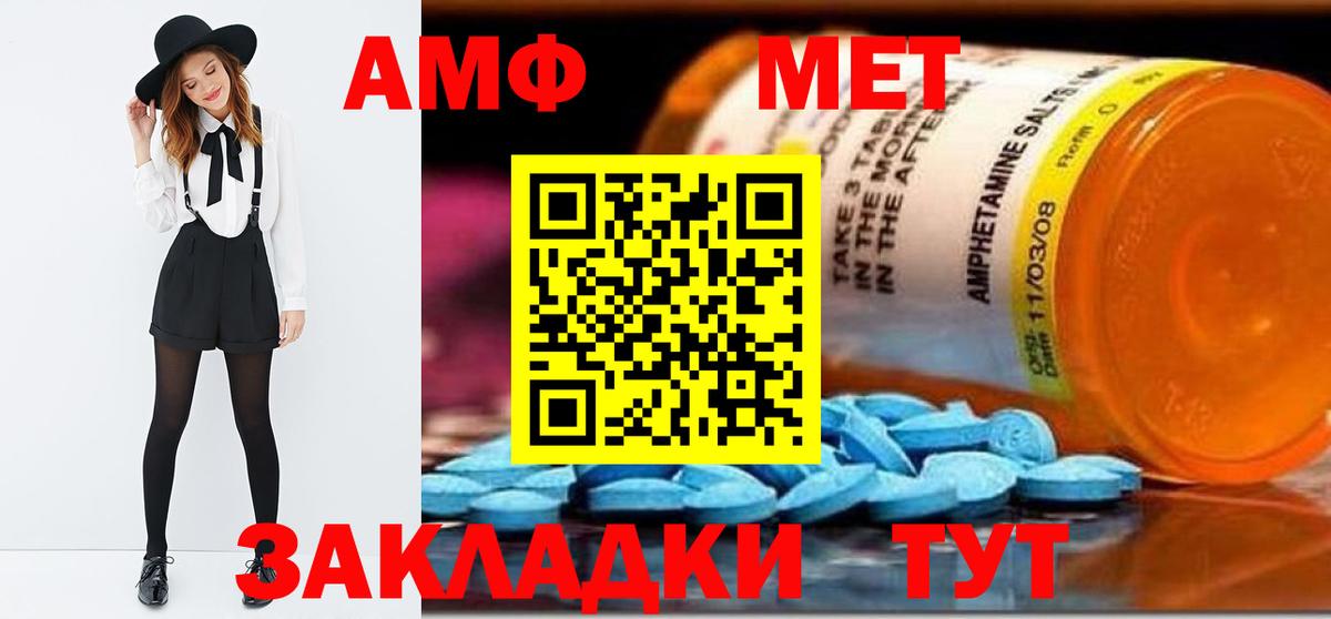 Кызыл  Первитин винт  Первитин  Вход с VPN 