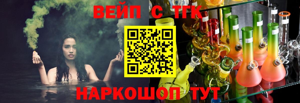 ТГК Wax Кызыл